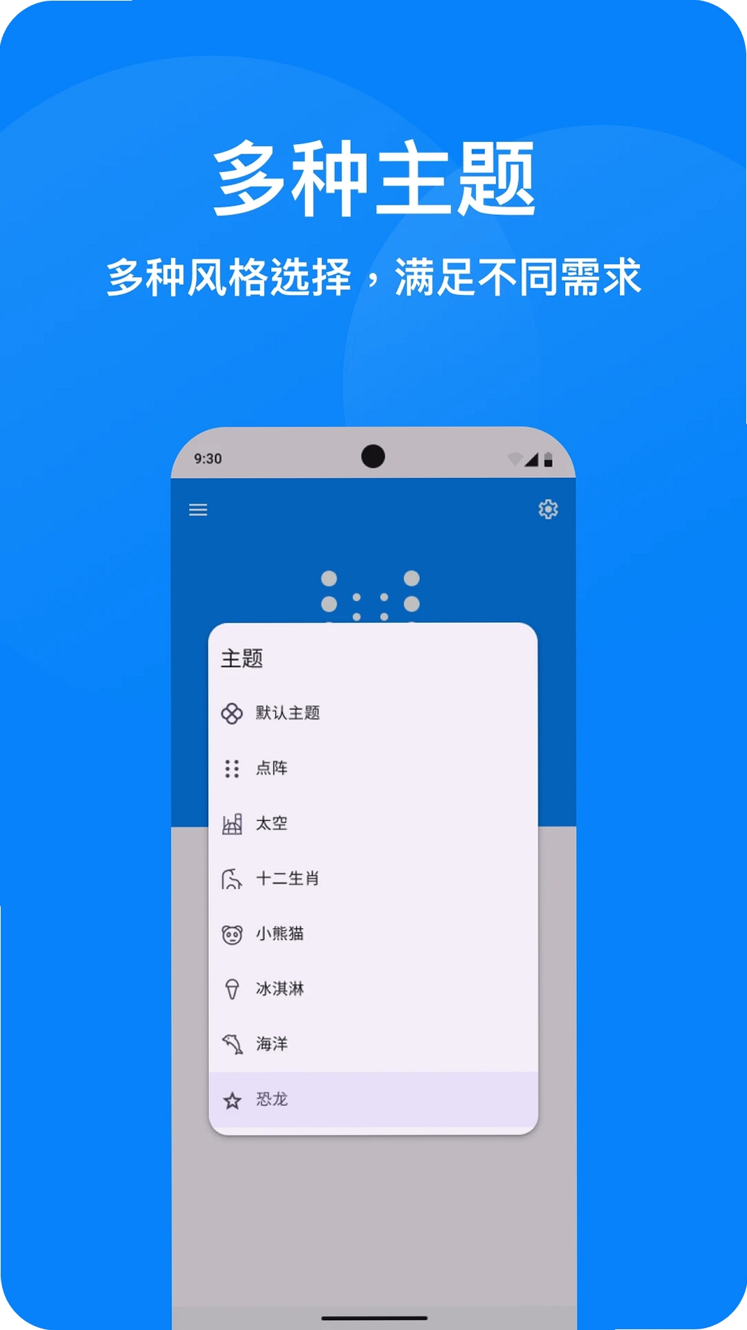 防晕车运行截图