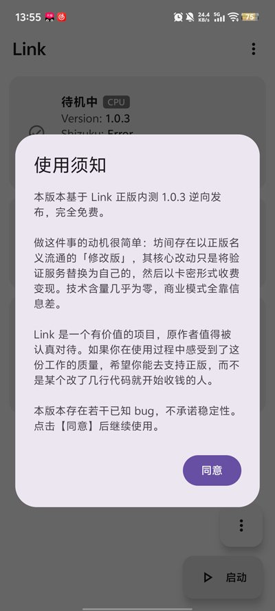 ������LINK�������ð�����������°����н�ͼ