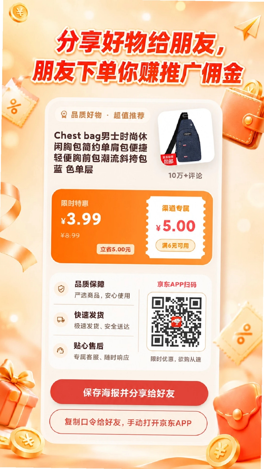 不特精选运行截图