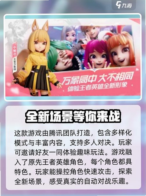 王者万象棋运行截图