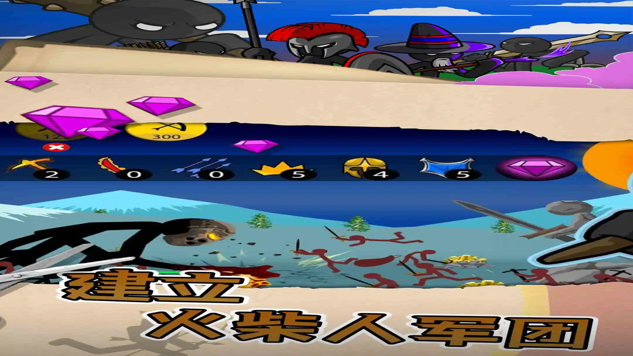 �����ս���Ų� ������ʯ �޸İ� ��Ϸ�����ͼ