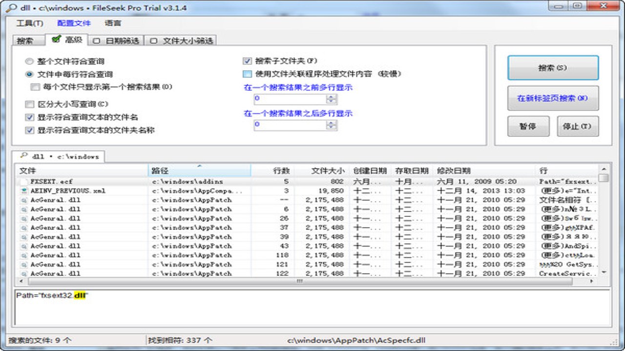 FileSeek Pro中文版 文件搜索软件下载安装界面 桌面搜索工具