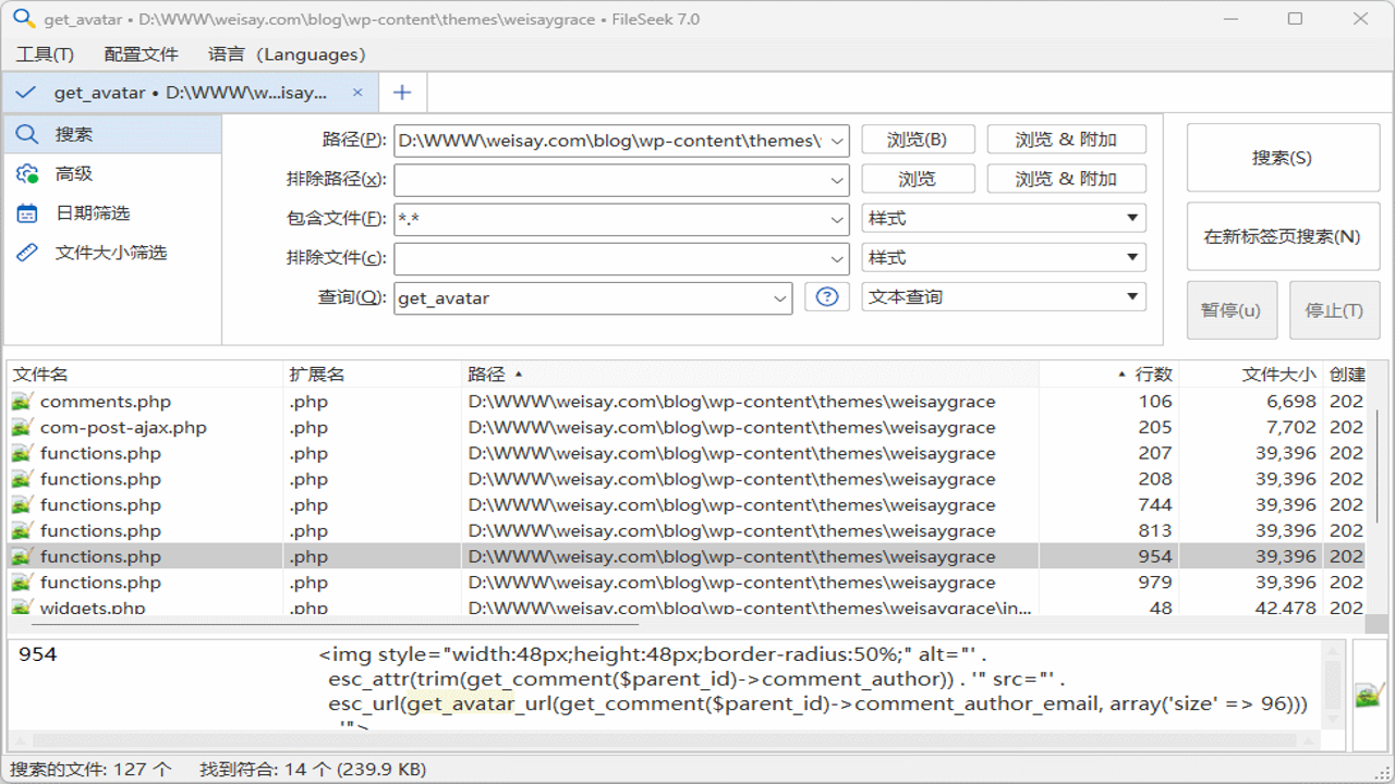 FileSeek Pro中文版 文件内容搜索 正则表达式检索 搜索结果列表演示