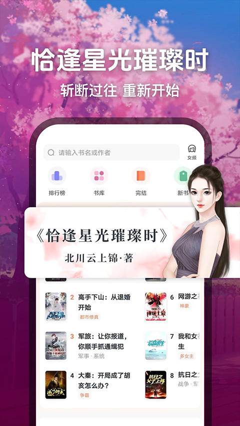 Ȥ�����С˵app�ٷ����°����н�ͼ