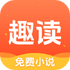 Ȥ�����С˵app�ٷ����°�