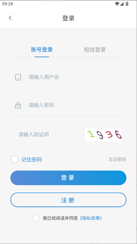 浙江省应急管理网络学院下载最新版本运行截图