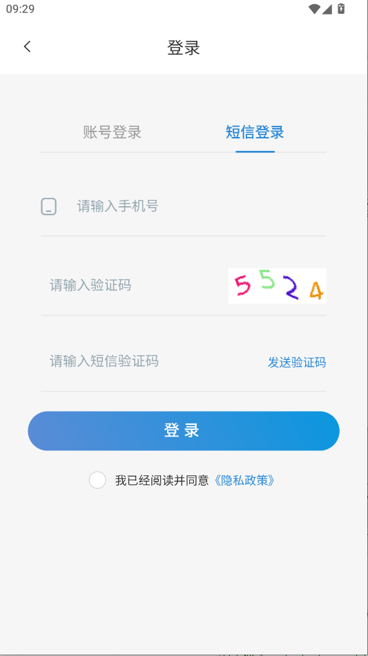浙江省应急管理网络学院下载最新版本运行截图