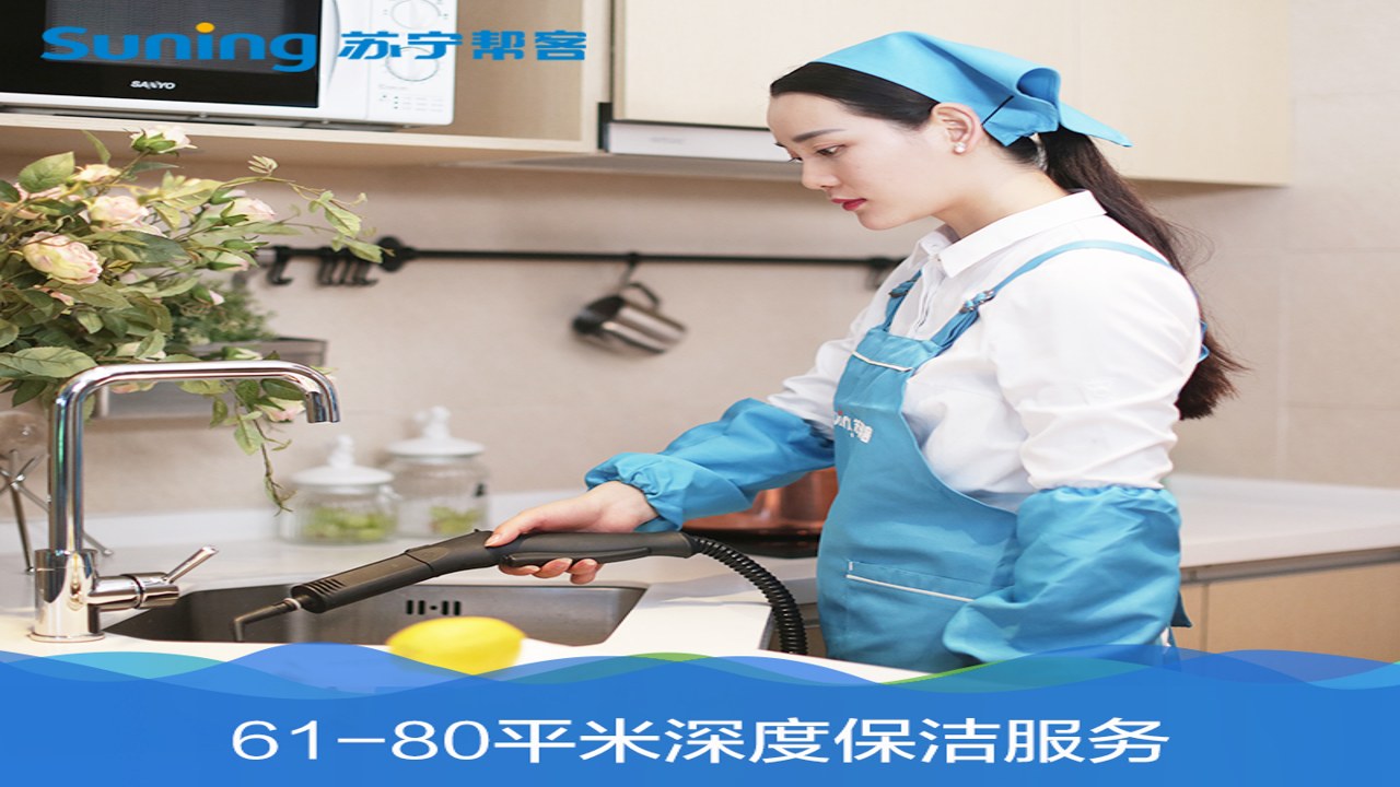 智淼到家师傅上门服务实拍 家电清洗保洁场景
