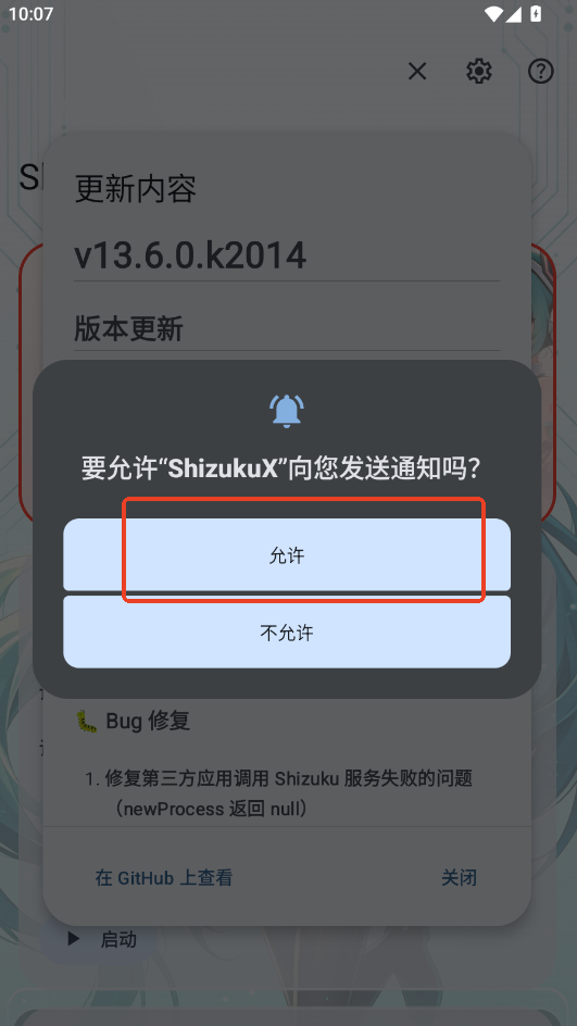 shizukuX�������°汾���н�ͼ