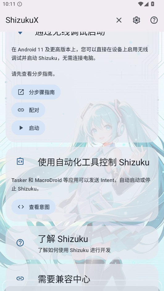 shizukuX�������°汾���н�ͼ