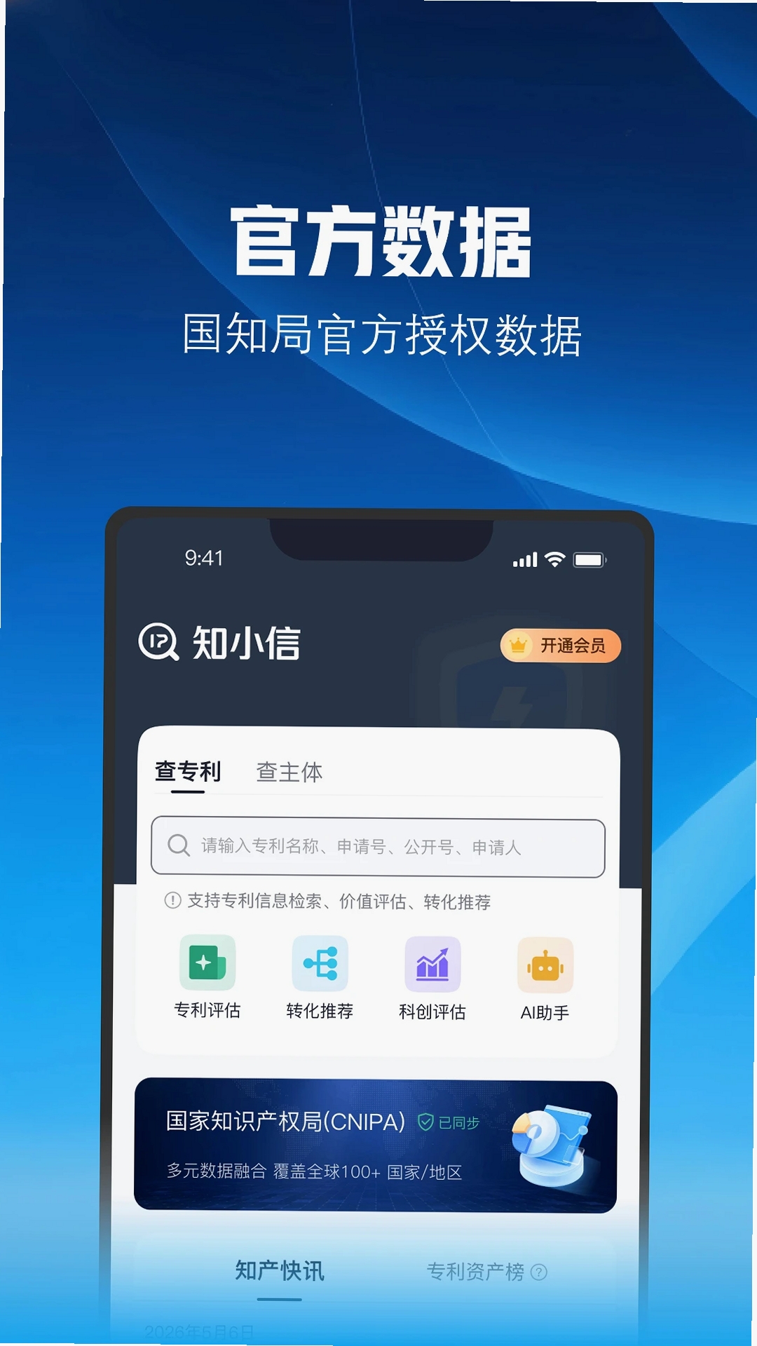 知小信运行截图