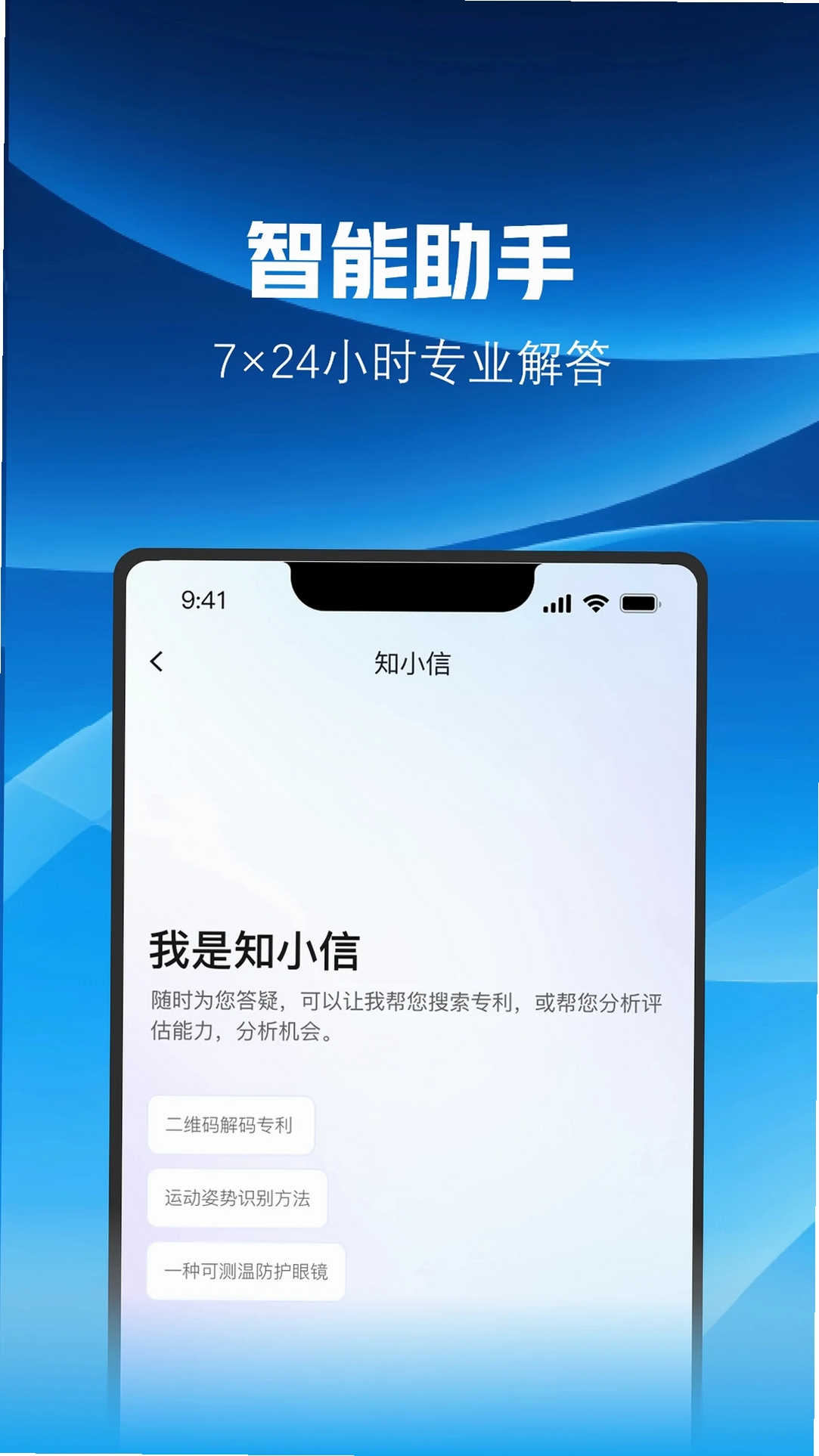 知小信运行截图