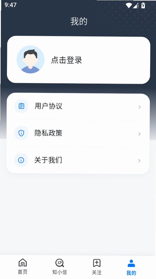 知小信运行截图