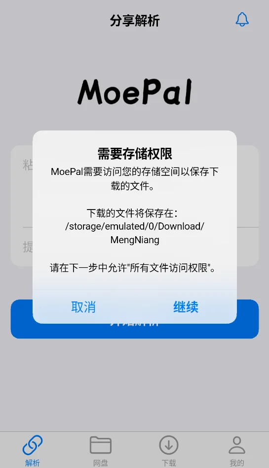 moepal�����������н�ͼ