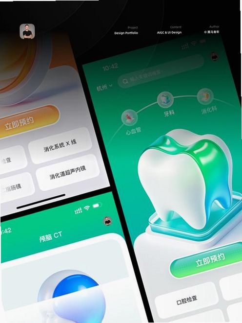 牙信云运行截图