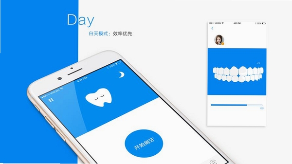 牙信云运行截图
