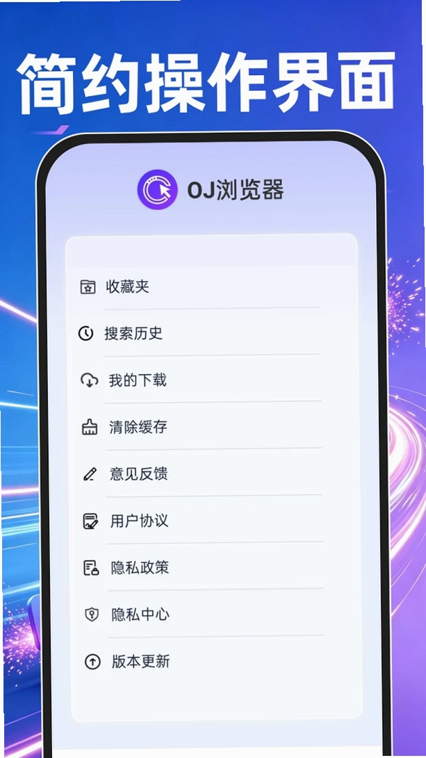 OJ浏览器运行截图