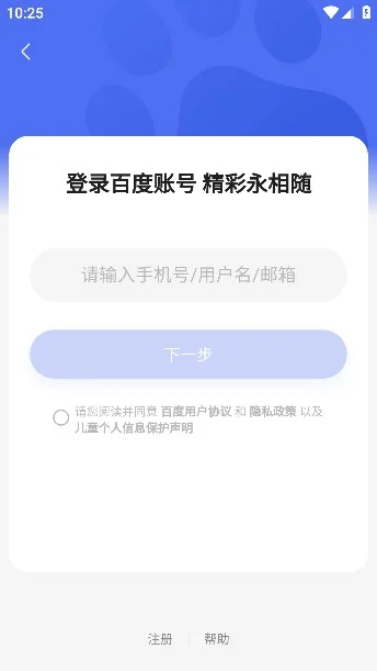 月匣聊天免费版运行截图