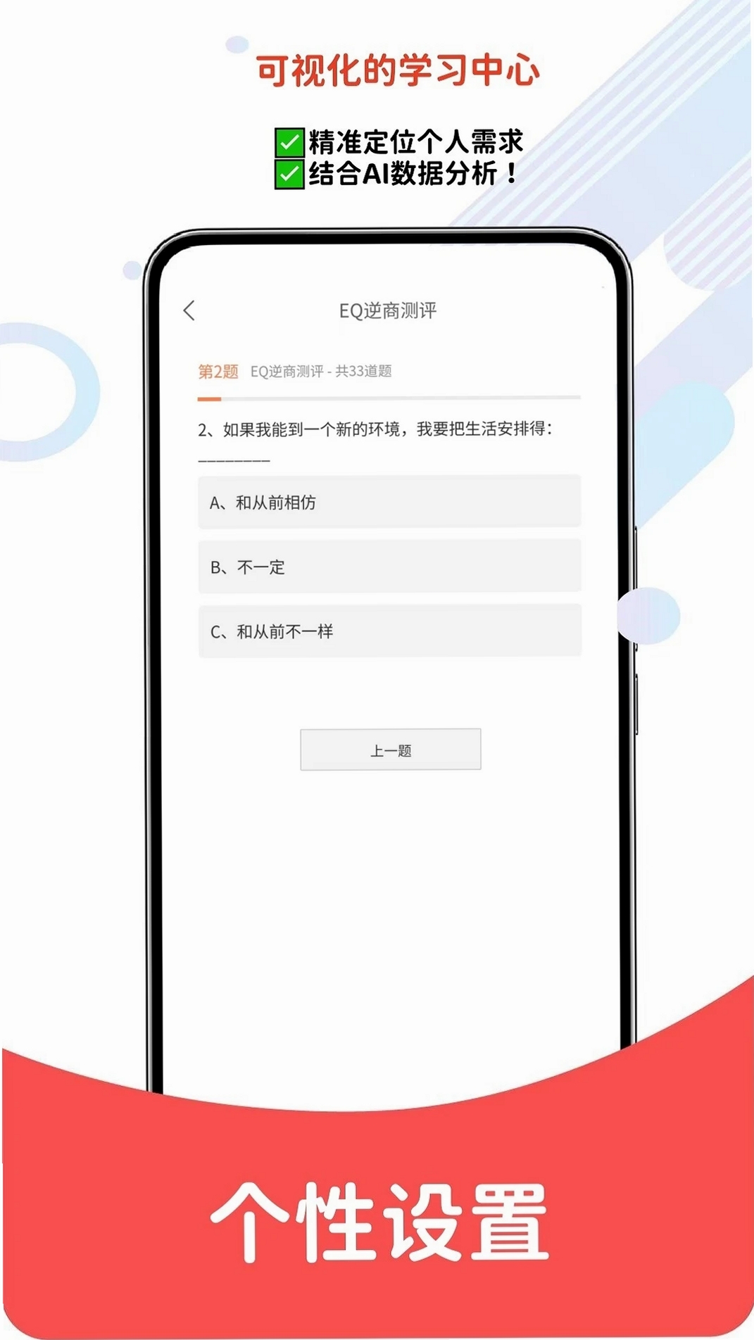 事业单位考试题库网运行截图