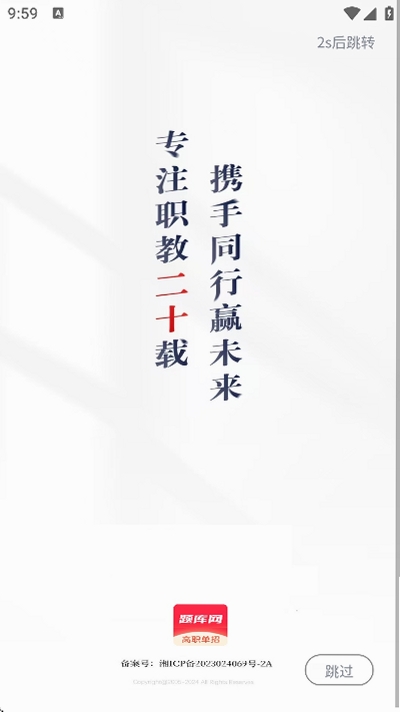 事业单位考试题库网运行截图