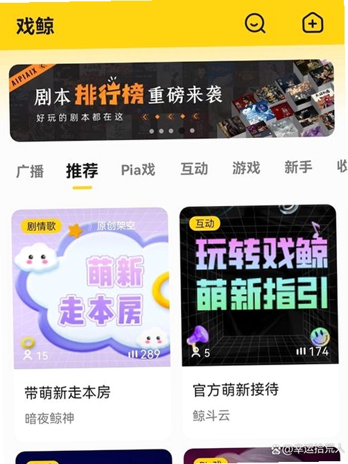 戏嗨运行截图