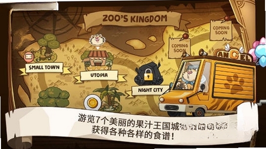 Zoo运行截图