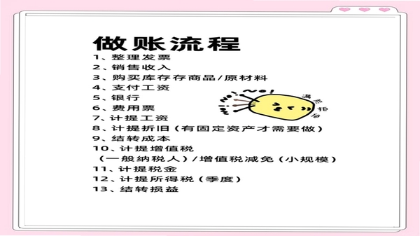 ReFi算账 记账教程