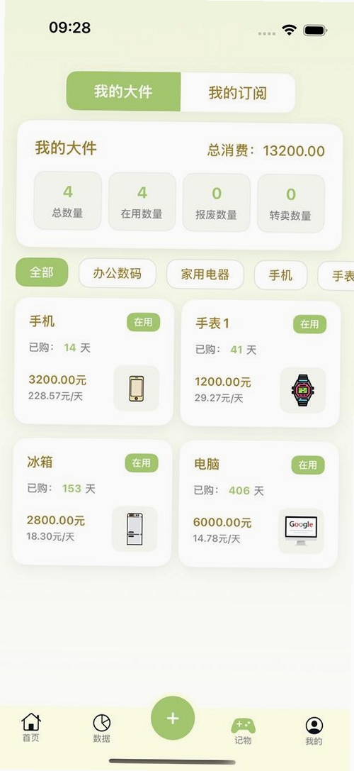 ReFi算账运行截图
