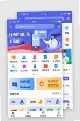 歧黄医官运行截图