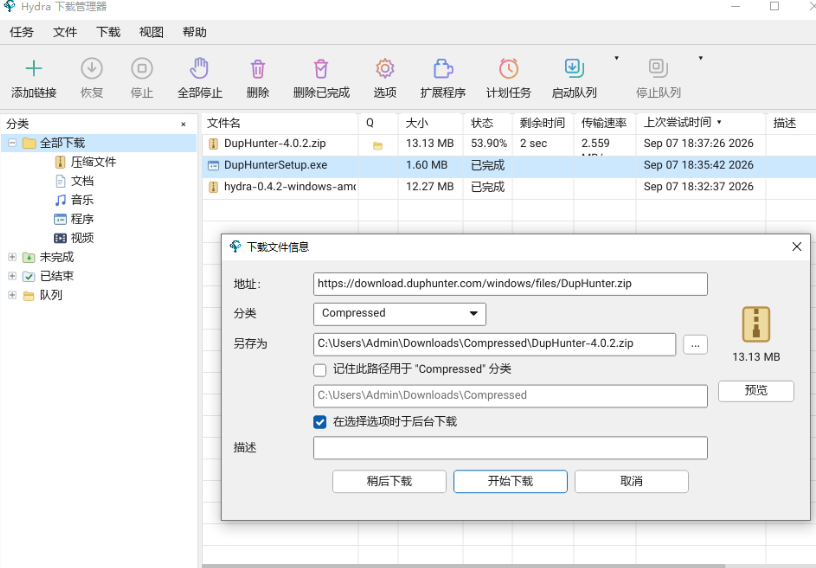 Hydra Download Manager运行截图