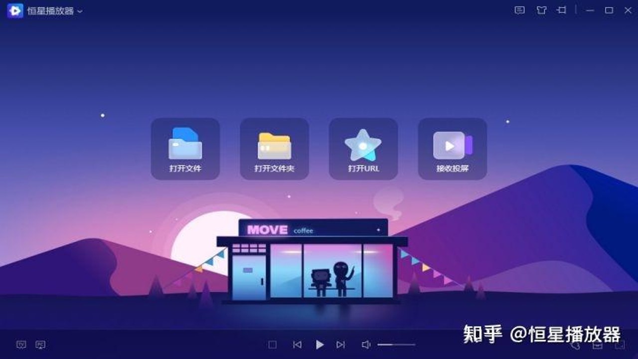 万映超清免费播放器使用界面 高清视频播放效果