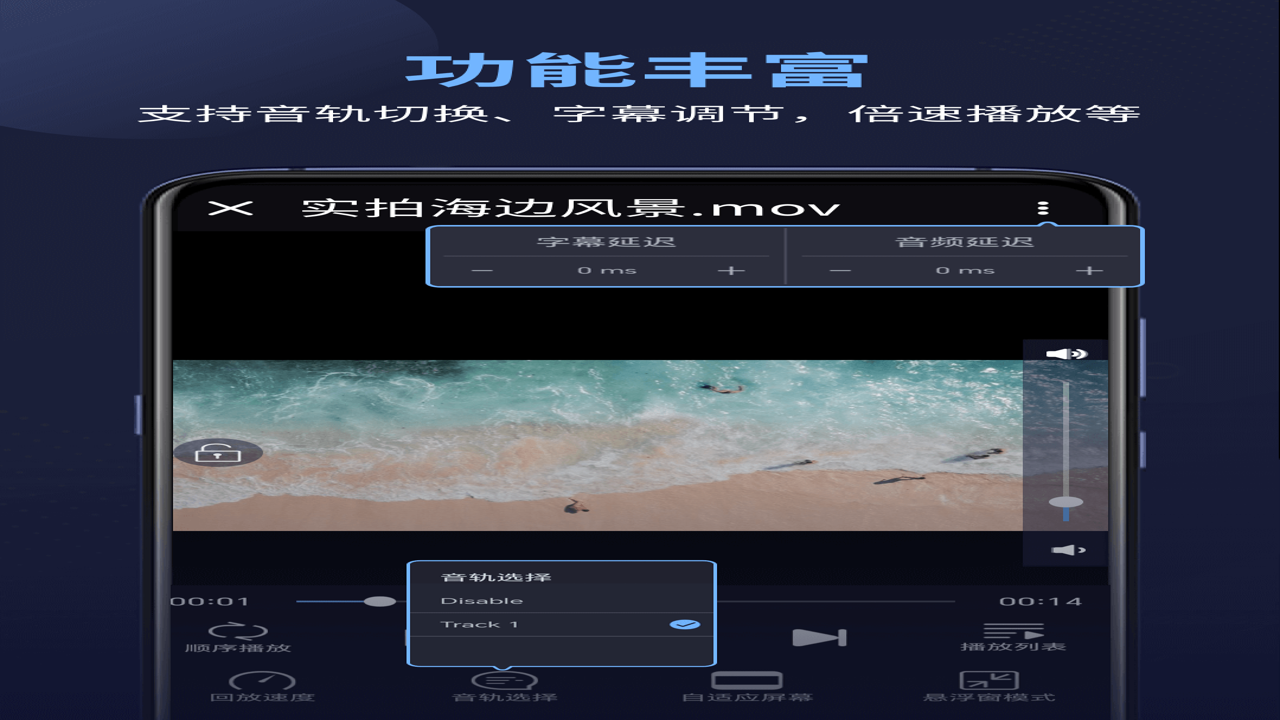 万映超清免费播放器官网下载 正版安装包下载界面
