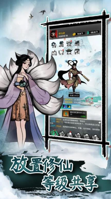 逍遥仙游taptap版官方手游运行截图