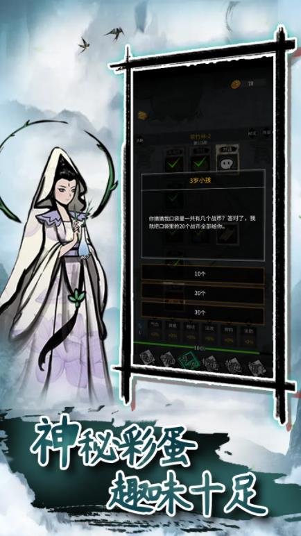 逍遥仙游taptap版官方手游运行截图