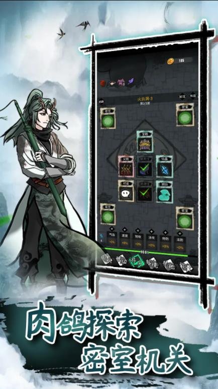 逍遥仙游taptap版官方手游运行截图