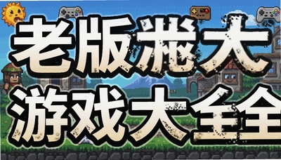 �ϰ汾��Ϸ��ȫ_ֲ���ս��ʬ�����_̰���߶���˹���黳������