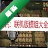 ���漢������ģ���ͼ��