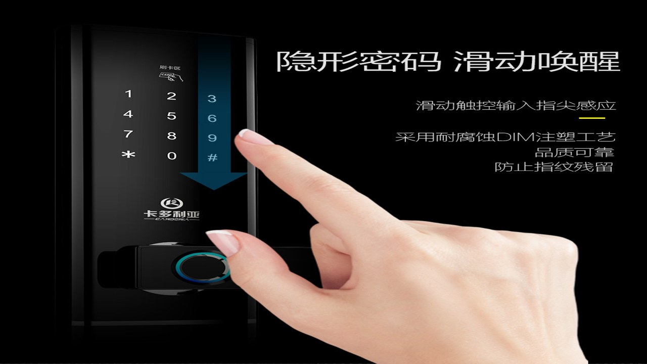 通通e锁 指纹解锁 密码开锁 感应灵敏度 实测体验