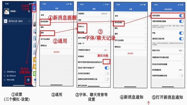 领微 聊天软件 使用教程