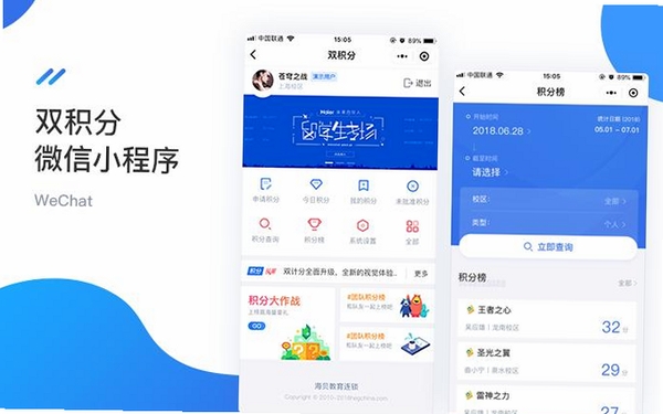 领微运行截图