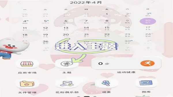 萌物潮玩 手机版 设置界面 截图