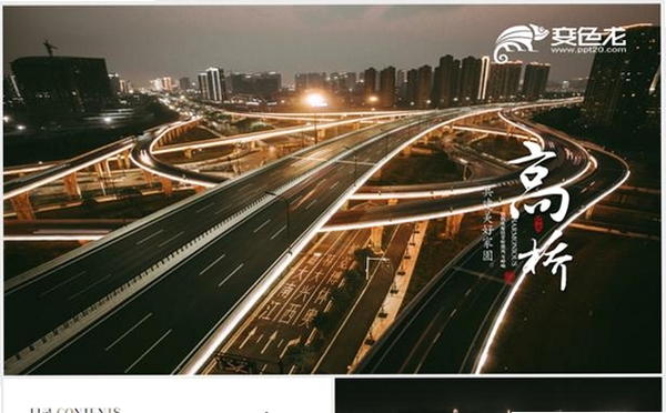 词慧谊桥运行截图