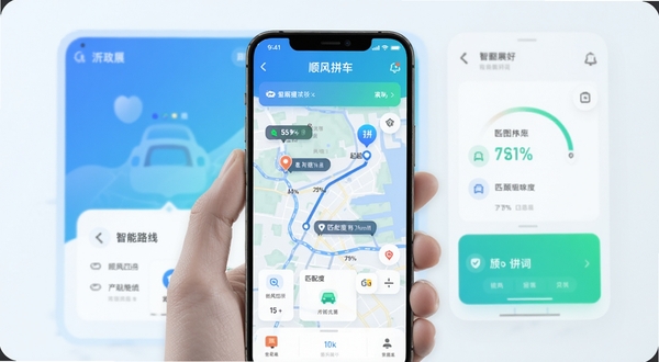 ��ͼ��ʾ�ʣ�˳��ƴ���ó���APP����չʾͼ���ֻ���Ļ��ʾ����·��ƥ����̣���ͼ�ϱ�ע���յ���ƥ��Ȱٷֱȣ�����Ϊ���ĿƼ��н��棬��ɫ��Ϊ��ɫ����ɫ��������������