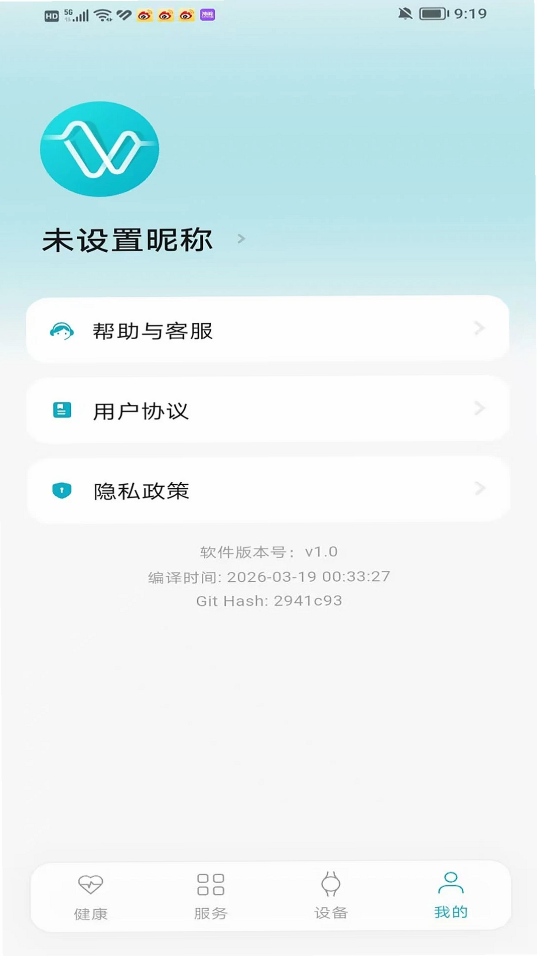 伍运行截图