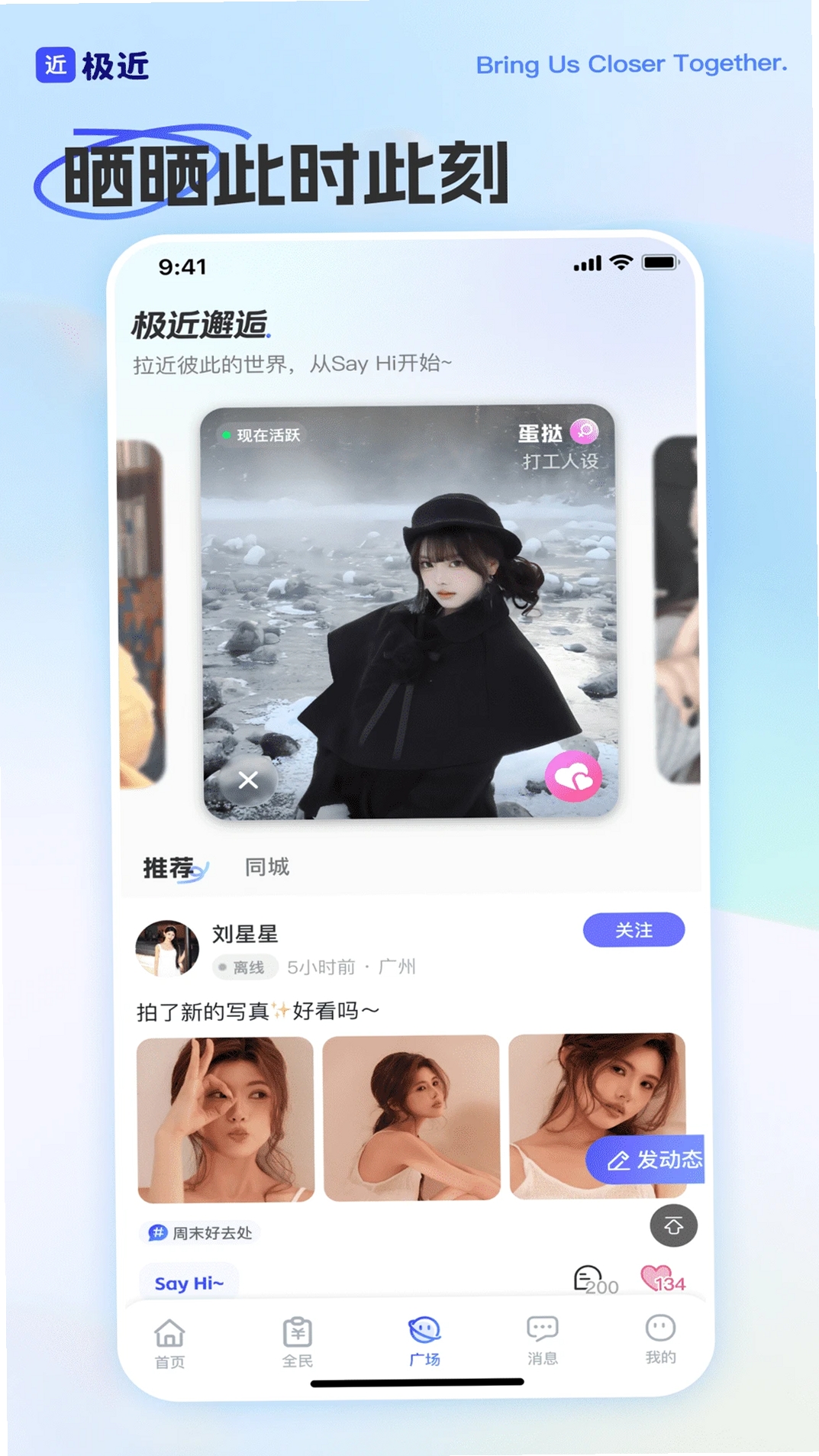 极近运行截图