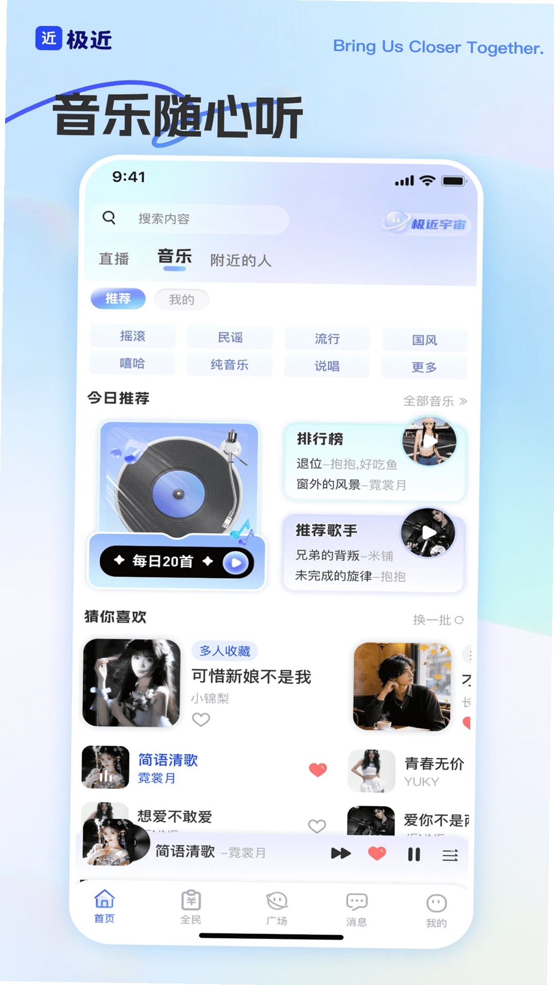 极近运行截图