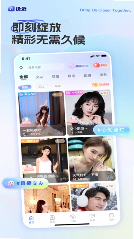 极近运行截图