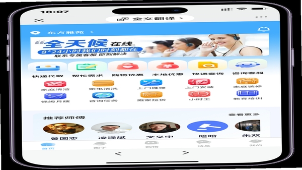 极近APP社区广场界面
