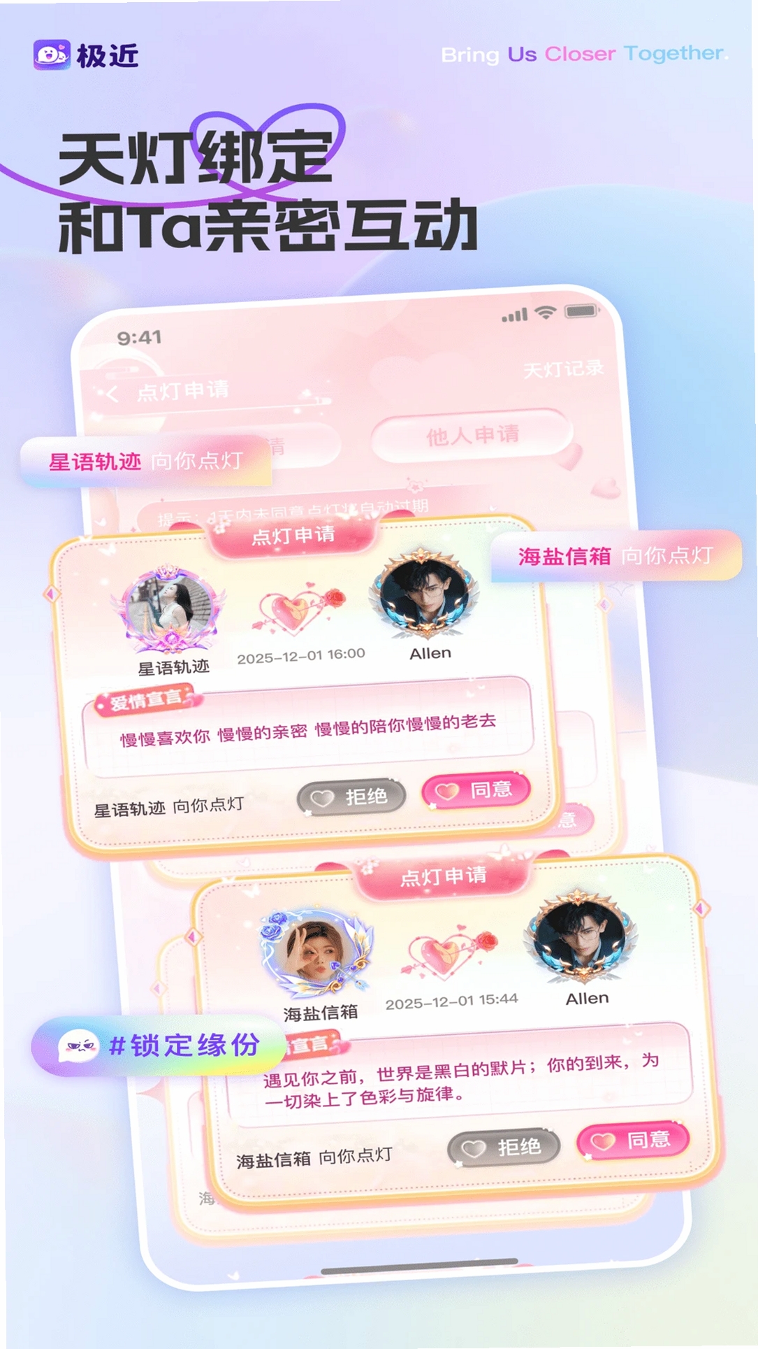 极近运行截图