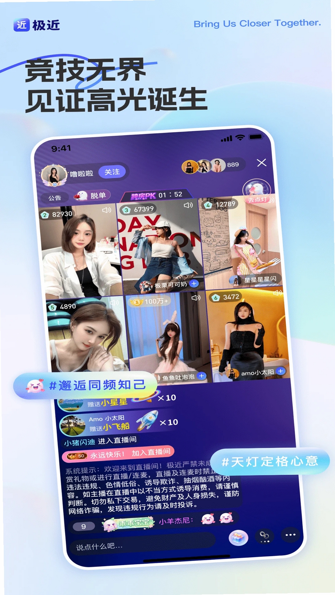 极近运行截图